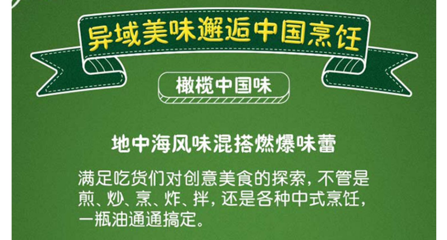 金龙鱼橄榄鲜生0反式脂肪食用植物调和油4L