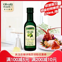  Olive oil grade virgin olive oil 100mL Vegetable oil Salad cooking cooking oil Crude oil import