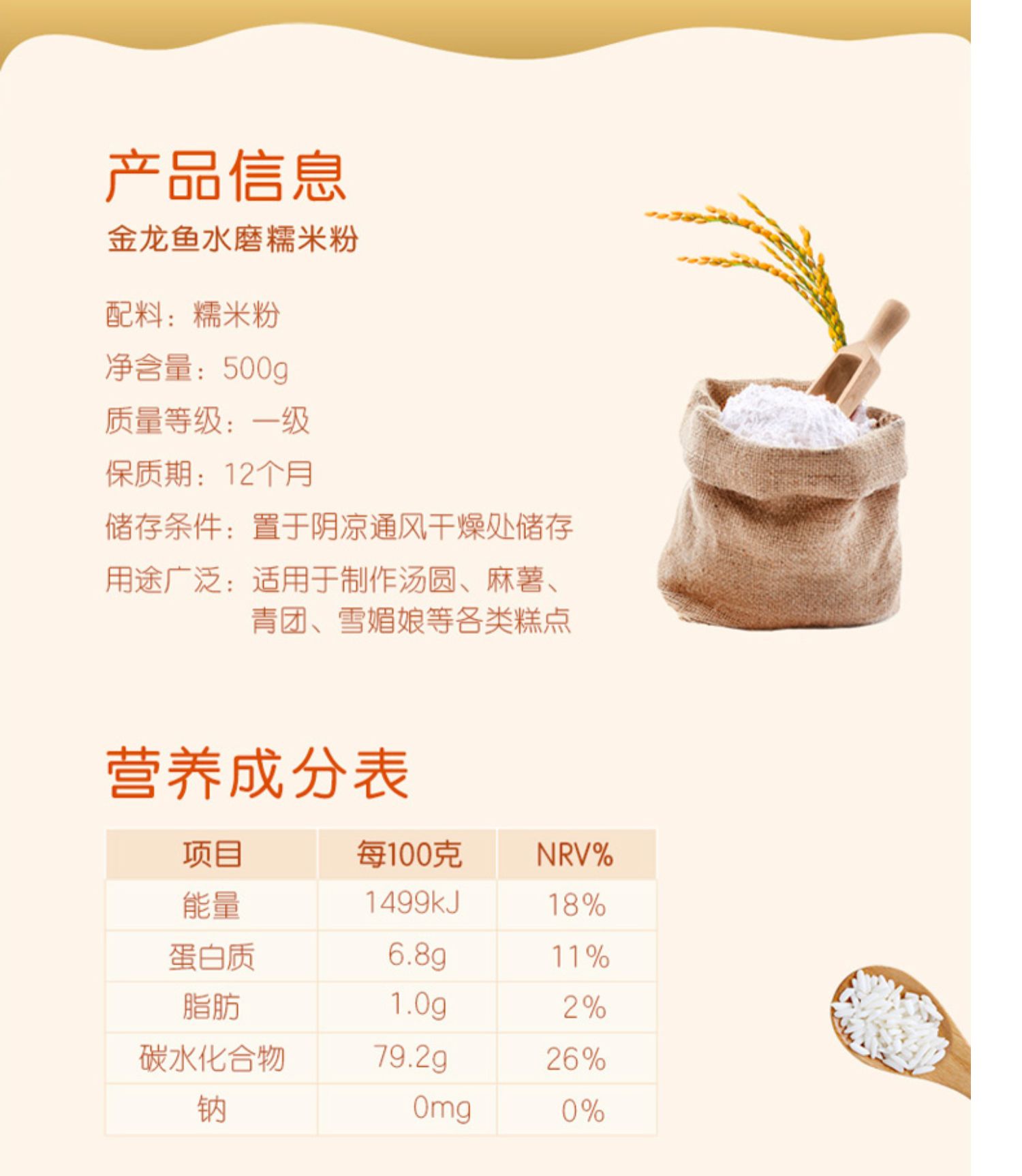 【金龙鱼】水磨糯米粉500g2包组合装