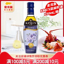  AROWANA KINGS COLD-PRESSED VIRGIN FIRST-GRADE FLAXSEED OIL 250ML SESAME OIL EDIBLE OIL
