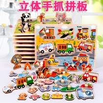 Baby hand grasping cognitive toys 1-2-3-4 years old childrens puzzle board Early education puzzle force development for boys and girls