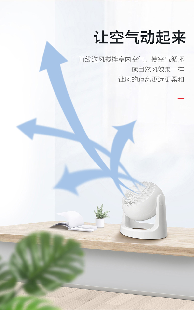 日本 爱丽思 CFA-186C 空气循环扇 配合空调更赞 图4