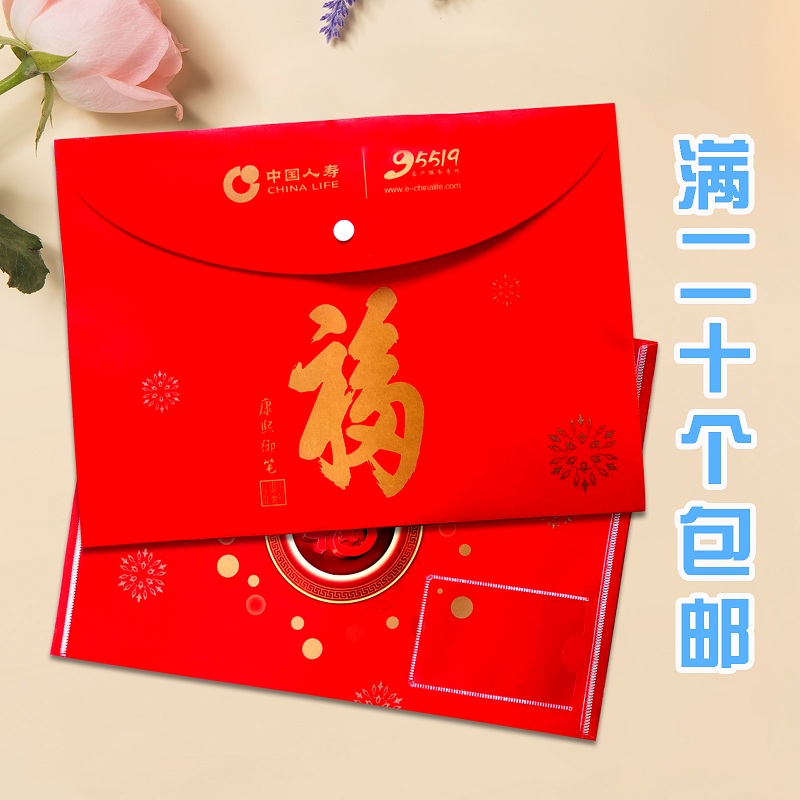 New Red China Life Insurance Package Bag Press Plastic Material Bag Gift