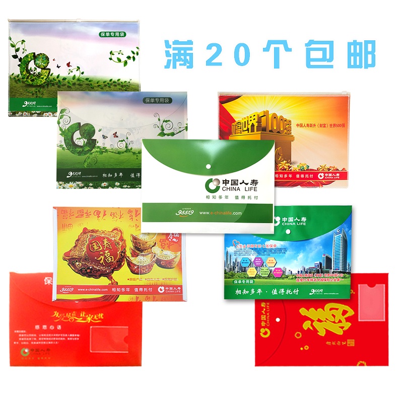 China Life Bag National Life Bag Insurance Bag Insurance Bag Package Document Bag Giftshipment