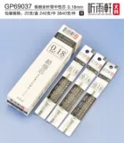 听雨轩 Чрезвычайно тонкий 0,18 мм полная игольчатая трубка нейтральная заправка, тонкое ядро, гладкое, мультфильм, простой стиль и тонкий сердечник GP-69020/69037/69038