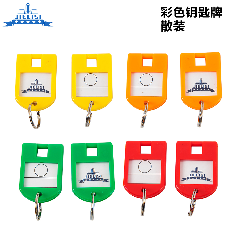 Jeris key box with 087 key card color keychain Plastic key ring key tag key hang 5 colors optional