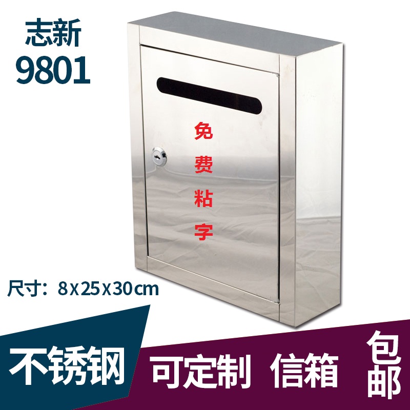 Stainless steel letter box suggestion box storage box newspaper box waterproof letter box free sticky word Guangzhou delivery