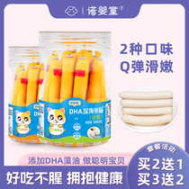 (2 get 1 free) Nuoyantong DHA deep-sea fish intestines 150g*15 cans original shrimp flavor childrens nutritional snacks