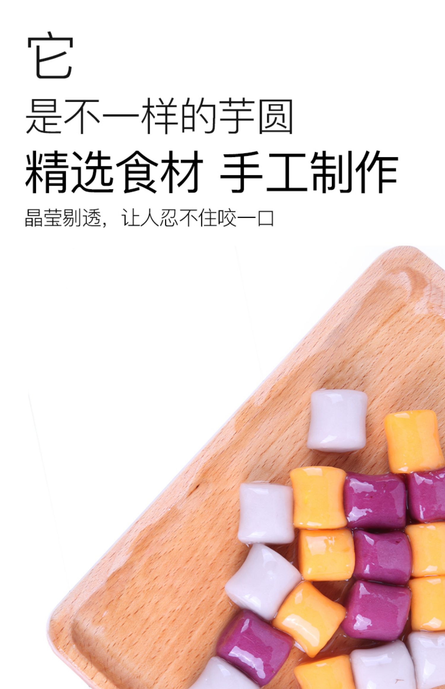 【第二件半价】烧仙草配料大芋圆500g