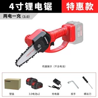 4 -INCH Lithium Bainsaw 3.0 Двухно -электрическая зарядка [Special]