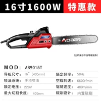 16 -INCH 1600W Электрическая цепная пила является стандартной [Специальной]