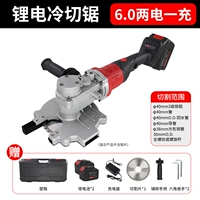 [6.0 Электрическая модель лития] Стандарт (Erdian и одна зарядка)+пили