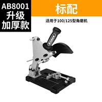 Модернизированный кронштейн с утолщенным углом AB8001 Стандарт