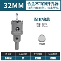 Устройство открытия сплава с высоким уровнем сплава (32 мм)