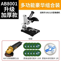 Обновление толще углового шлифовального кронштейна AB8001 Многофункциональное роскошное комбинированное платье
