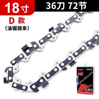 18 -INCH Oil Saw Model Doke D