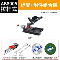 Угловой шлифовальный стент AB8005 Комбинация комбинации