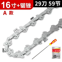 Цепь, 16 дюймов