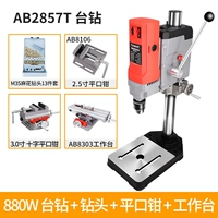 Рабочие плоскогубцы, сверло, шлем, комплект, 880W, высокая мощность, 13 шт