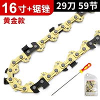 16 -INCH Золотая цепь+разочарование пилы