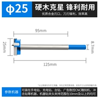 Длинный, 25mm