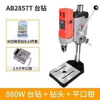 Плоскогубцы, сверло, шлем, комплект, 880W, высокая мощность, 13 шт