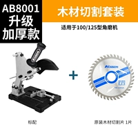 Обновление толще угловой шлифовальной машины стент ab8001+4 -дюймовый режущий режущий
