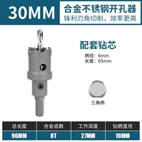 Устройство открытия сплава с высоким уровнем сплава (30 мм)