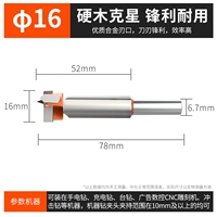 【Промышленный класс】 16 мм