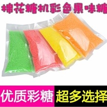 Raw material color sugar color sugar line binding dry fork into the cup defense