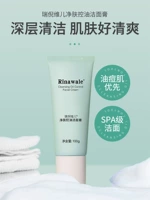 Kang Tingrui ni Weier Flagship Store Официальный флагманский флагман подлинные счетчики чистые очищающие крем для контроля масла кожи 100 г