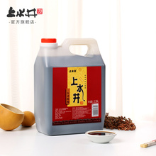 15.8元包邮  上水井 山西特产老陈醋2350ml
