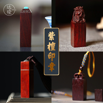 Dalong (lion seal) authentic Indian small leaf red sandalwood handmade seal cut character custom calligraphy and painting idle chapter signature chapter