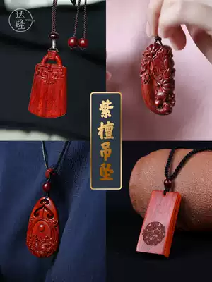Dalong (Fu lock pendant) small leaf red sandalwood safety buckle pendant pendant hanging jewelry necklace creative personality gift