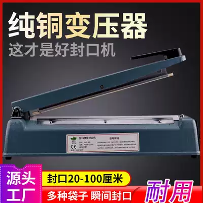 Hand pressure sealer plastic bag manual commercial snacks small household Film non-woven mask food packaging