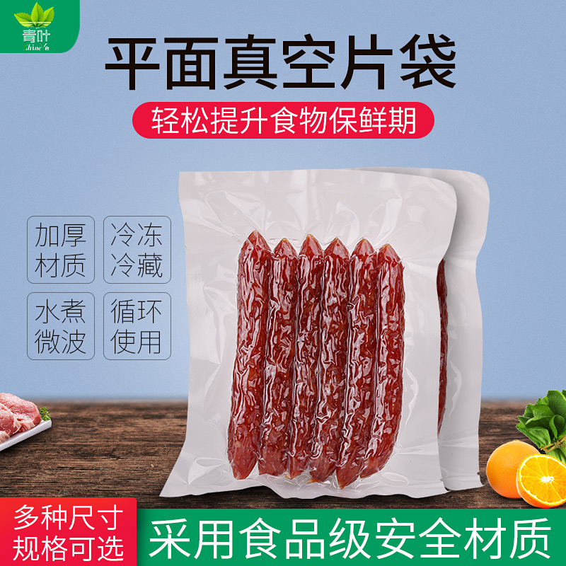Flat Nylon Bag Transparent Insurance Plastic Packaging Vacuum Bag Food Bag Food Zongzi Extraction Cooked Food Household