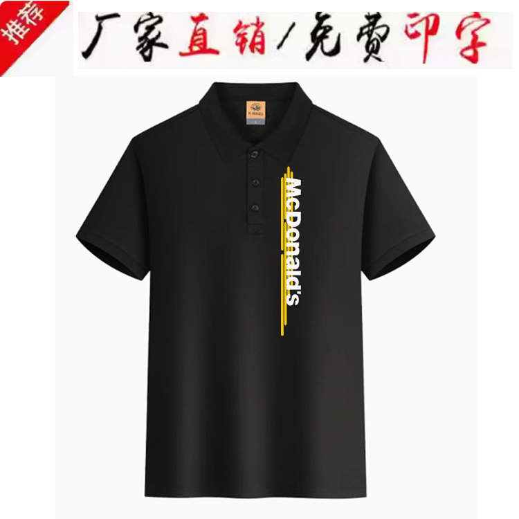 New Mcdonald's Summer Work Uniform T-Shirt Polo Shirt Short-Sleeved Catering Purple Work Clothes DIY Printed Logo New Mcdonald's Summer Work Uniform T-Shirt Polo Shirt Short-Sleeved Catering Purple Work Clothes DIY Printed Logo