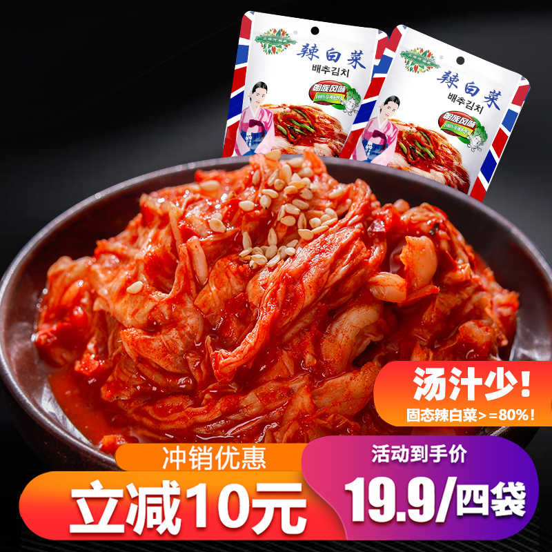 Junction Amo Honey Cabbage Korean Pingchi Authentic Korean Yanbei Jilin North East small packaging bag North Korea Sourd Sweet