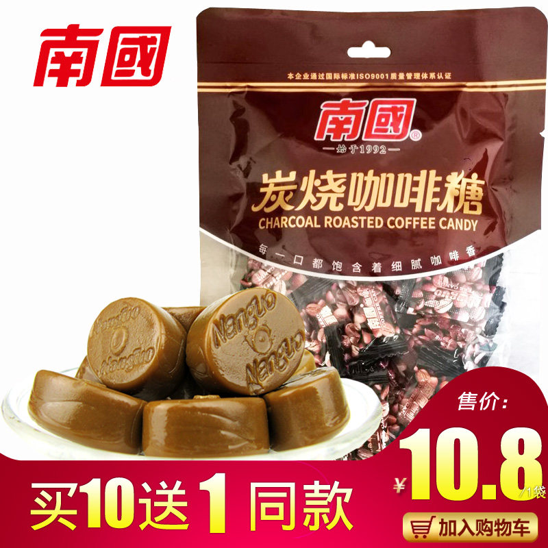 Buy 6 send a Hainan specialty in South China carbon burned coffee candy 200g coffee sweet boost