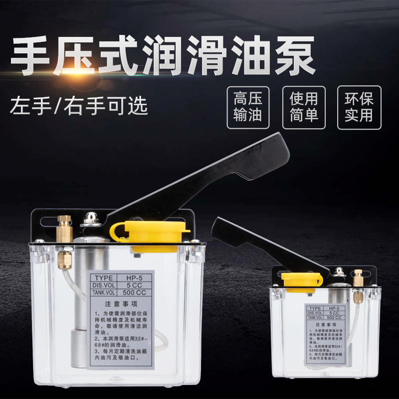 Hand pressure oil pump HP-5R L grinding oil pump milling machine oil pump Manual thin oil lubrication pump machine tool oil pump