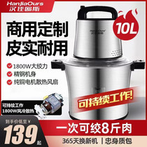 Hanjia OS 1800W household commercial electric meat grinder vegetable grinder pepper grinder and noodle high power and large capacity 10L