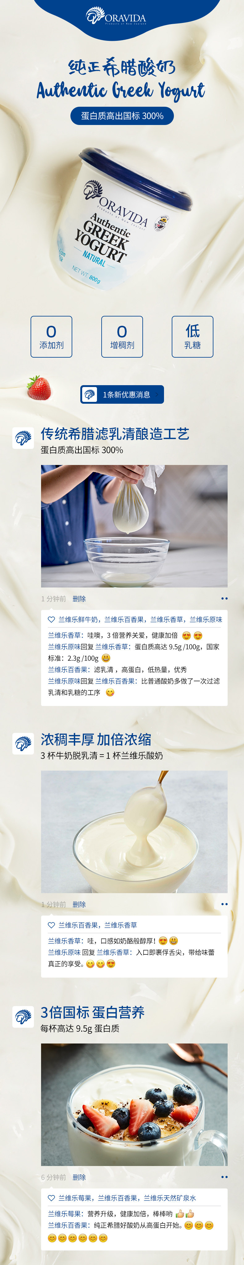 新西兰进口 Oravida 兰维乐 原味希腊酸奶 800g*2盒 天猫优惠券折后¥48包邮(¥188-140)京东¥97/盒