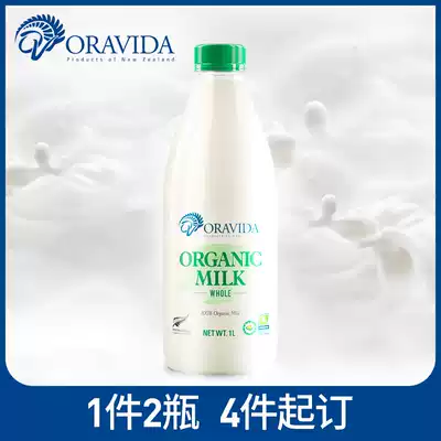 (Tmall cycle purchase)Lanvile New Zealand imported organic pasteurized fresh milk 1L(1 piece 2 bottles)