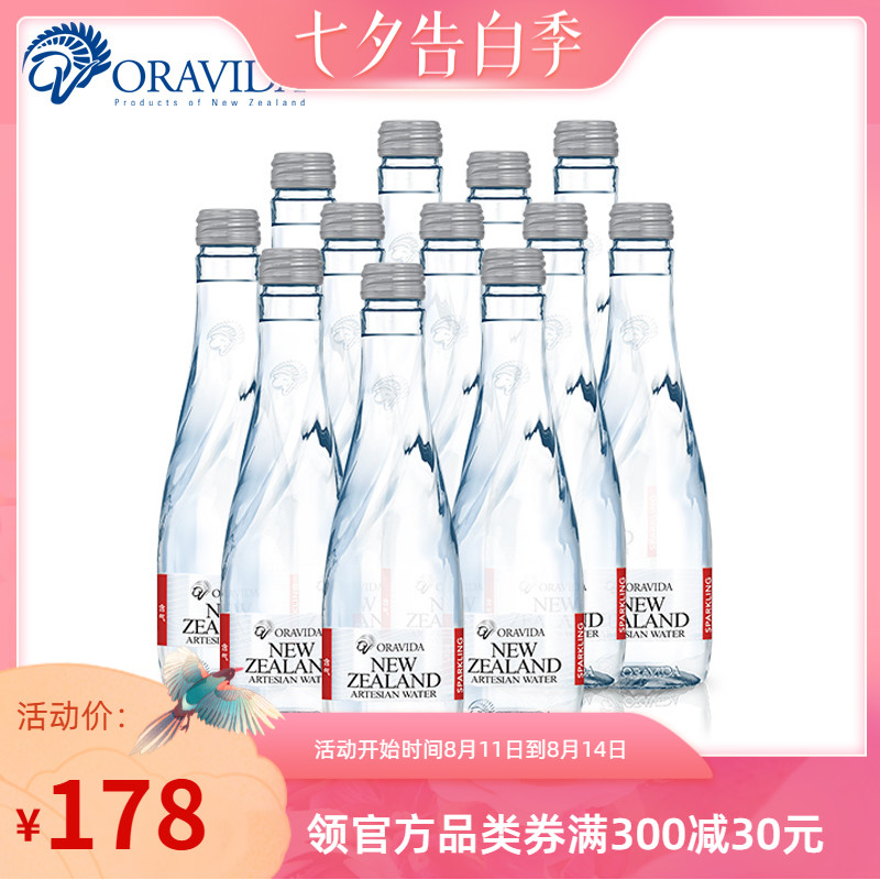 Lanweile New Zealand Natural mineral water (gas)weak alkaline imported water 300ml*12 bottles box