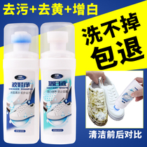 Small white shoe cleaner decontamination artifact to yellow and wipe white clean and whiten wipe the edges of shoes leave-in special spray