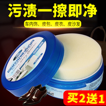 Household leather goods leather cleaning cream care agent maintenance liquid leather clothes bag washing sofa strong decontamination maintenance oil