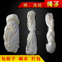  Bundling and wrapping rope clothesline clothesline packaging rope Zongzi sealing bag sewing bag thin rope packing rope