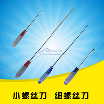  One word cross elongated screwdriver Ordinary screwdriver extended screwdriver One word screwdriver thin screwdriver small one word