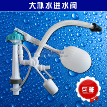  Old-fashioned side press toilet water tank accessories Toilet accessories Side press toilet inlet valve Big fill flushing float water inlet