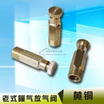  Old community household old-fashioned cast iron earth radiator full brass manual discharge air valve